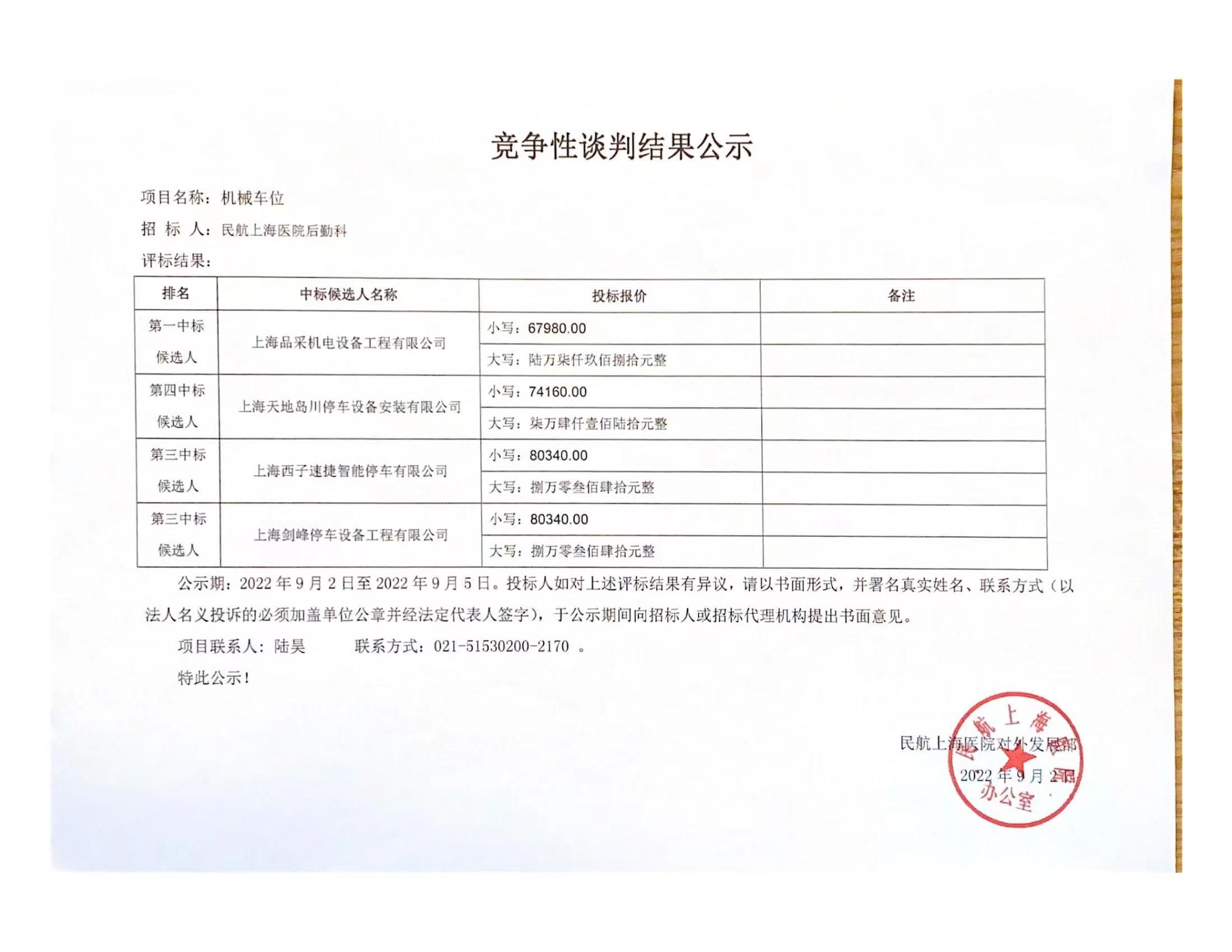 微信图片_20220902171554.jpg